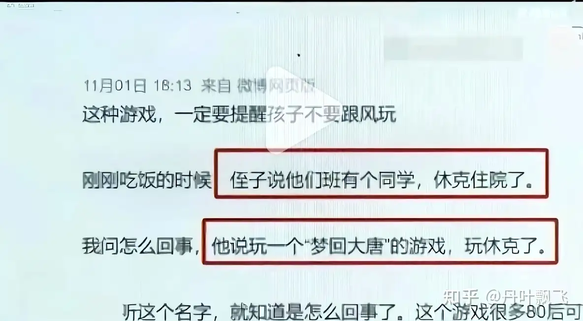 窒息游戏「梦回大唐」、 ED 妹等网络暗语风靡未成年圈层，反映怎样的心理需求？家长和学校能如何有效应对？