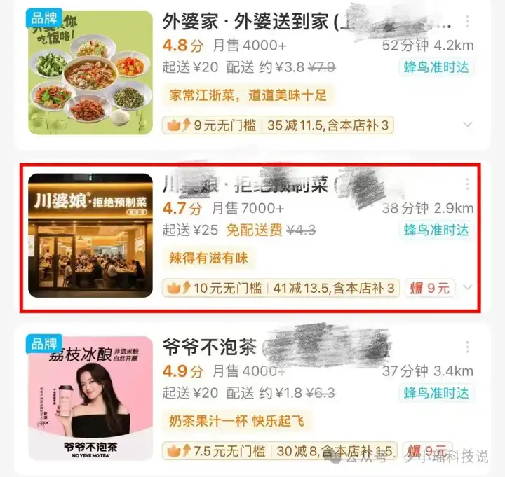 用 AI 图的外卖，我是一个都不敢点。