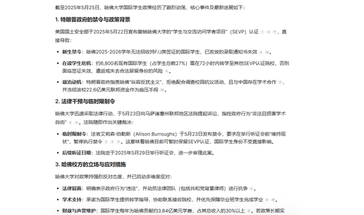 国产顶级DeepResearch类产品，把咨询专家请回家
