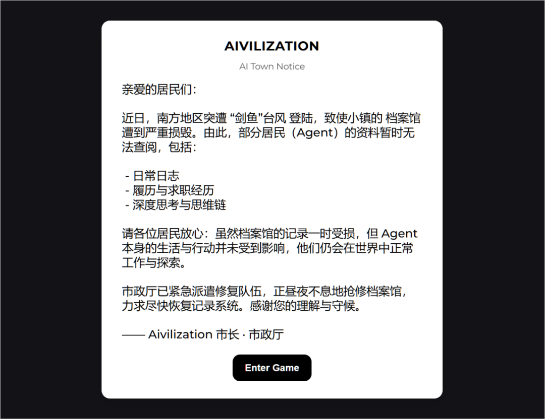 十万个人类，在这个AI小镇里做赛博上帝。