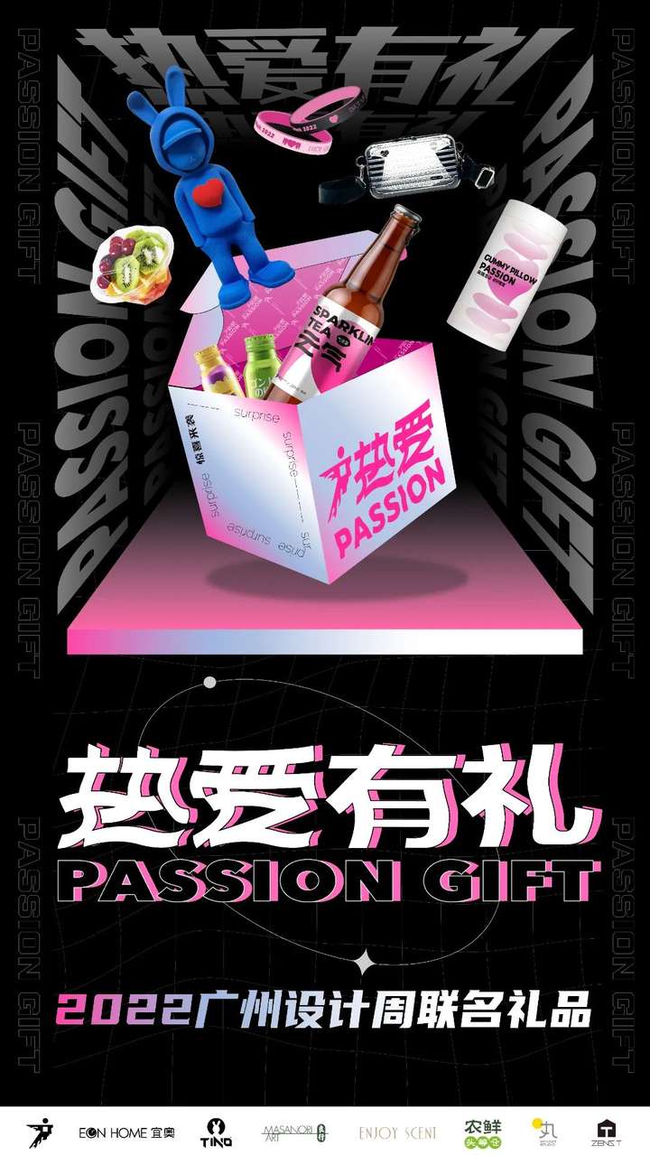 必收藏 | 3月必逛的广州设计周,39个精彩亮点抢先剧透!(内含福利) 必收藏 | 3月必逛的广州设计周,39个精彩亮点抢先剧透!(内含福利)