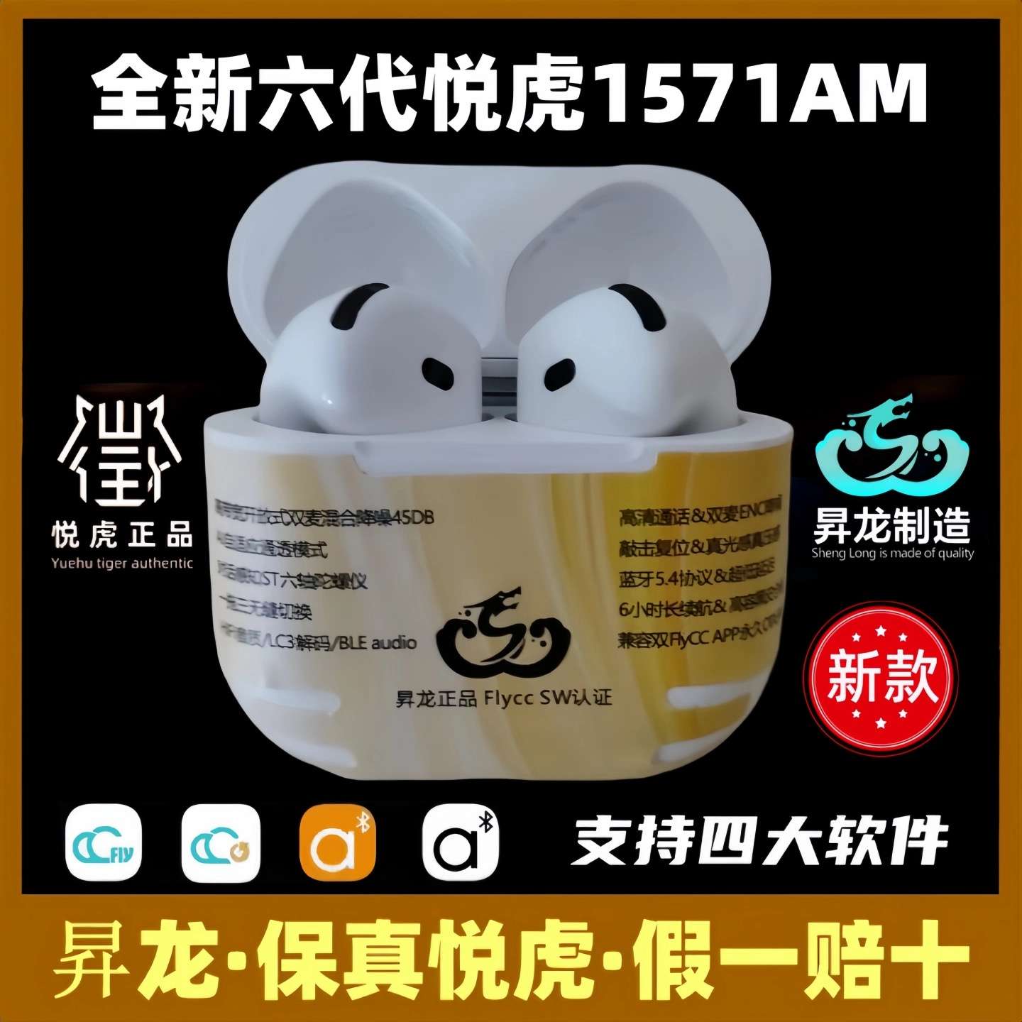 2025最新六代悦虎1571AM