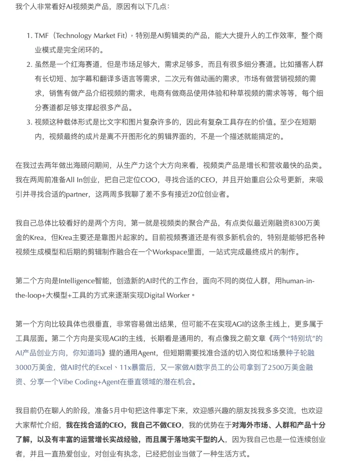 美国红杉独家专访Open AI Codex团队：从代码自动补全到异步自主代理，编程正在被彻底重新定义