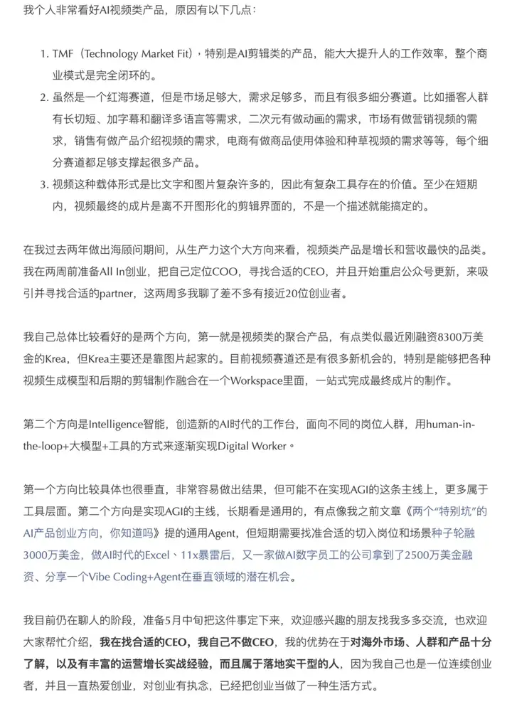 从濒临破产到被a16z投资，这款AI开发神器Rork：一句话打造iOS+Android应用