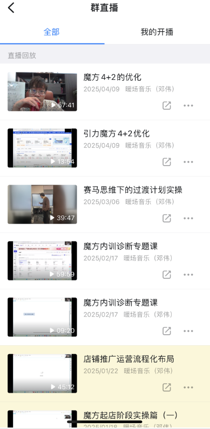 图片[2]-老邓电商-2024淘宝开店运营教程直通车2025年5月更新 (价值3980元)_-就爱副业网