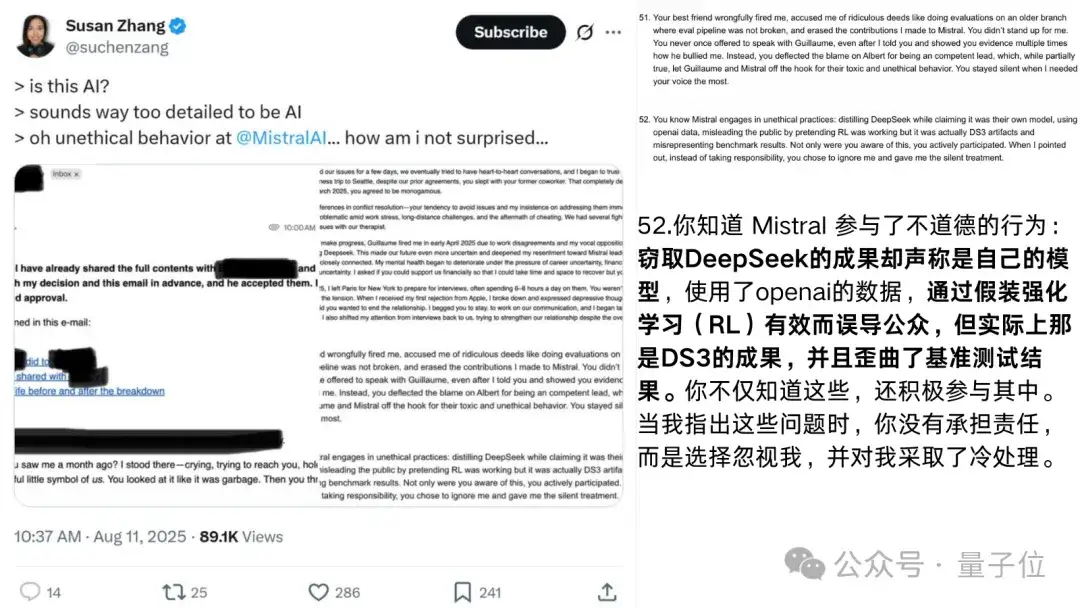 被曝蒸馏DeepSeek还造假！欧版OpenAI塌房了