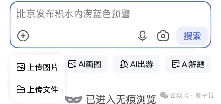 百度搜索近10年最大改版，自己革自己的命？