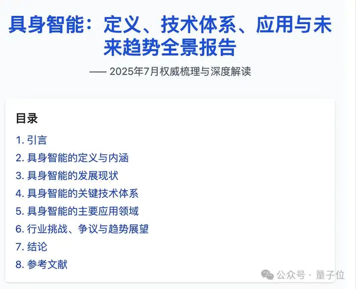 首个企业级智能体全开源！京东云将Agent门槛直接给打没了