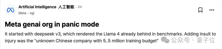 曝DeepSeek让Llama4未发布已落后！小扎坐不住了：2025预算4000亿起步，年底AI算力将达130万卡