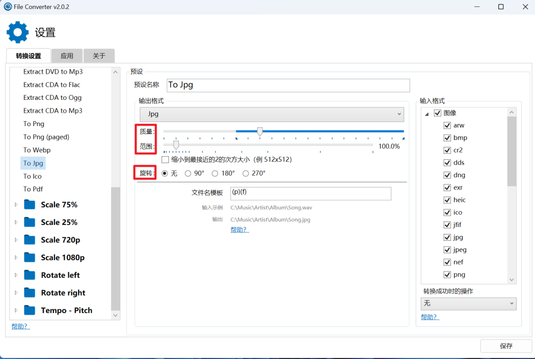 图片[5]-File Converter 免费开源的“右键万能文件格式转换器”工具！简单好用-山海之花 - 宝藏星球屋