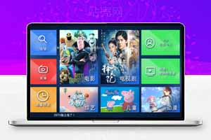 云影视盒子APP开源程序对接和苹果cms和直播-站长源码