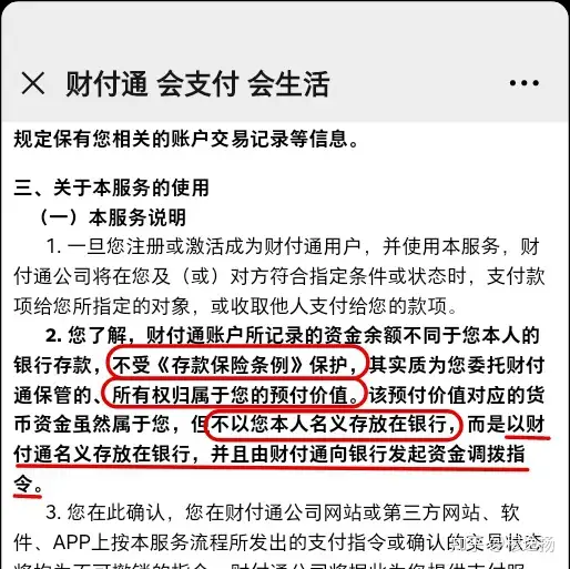 什么是比特币？比特币算货币吗？插图3