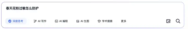 独家｜当传统搜索走向黄昏：看夸克AI搜索如何用自研模型打造“深度思考”新体验