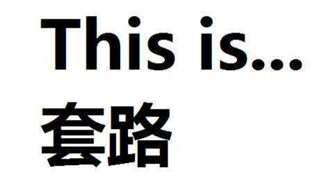 拼多多运营公司可靠吗？拼多多代运营是真是假