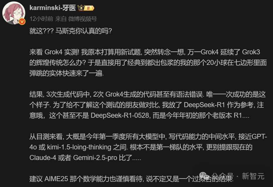 Grok 4作战图刷爆全网，80%华人横扫硅谷！清华上交校友领衔，95后站C位