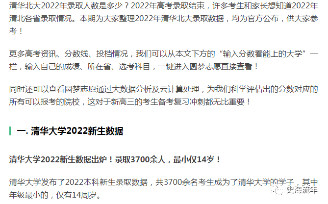 清华北大录取分数线2022（680分能上清华吗）