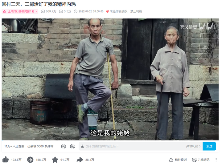 b站是什么平台？男生一般在b站看什么