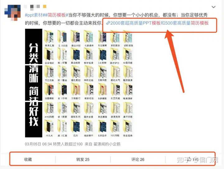 怎么免费得到一些付费的资源？2