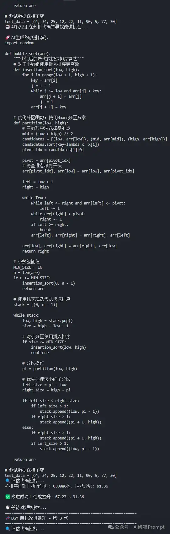 ！离AGI更近了！！0.31元运行谷歌的AlphaEvolve和UBC的DGM「达尔文-哥德尔机」？