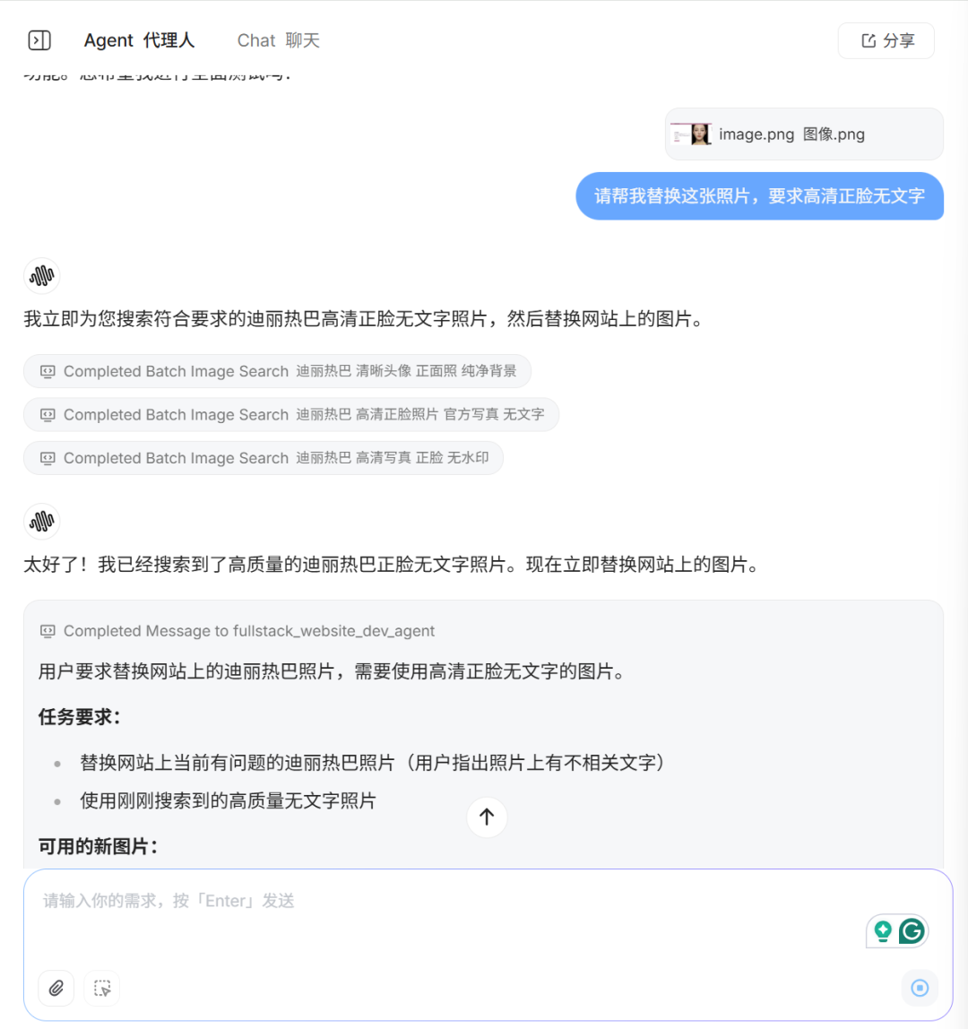 离谱，用上了一个非常逆天的Agent...