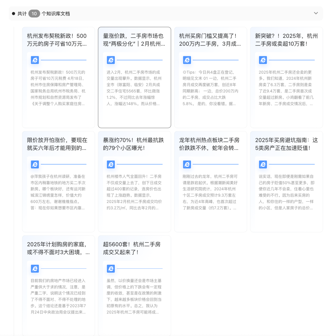 横评首款地产Agent，每个行业都该有个自己的垂类AI