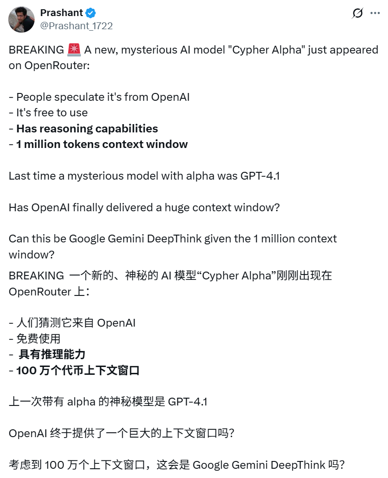 刚刚，神秘模型火了！网友：是OpenAI要开源？