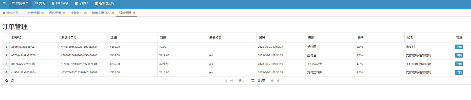 图片[5]-四方支付源码，支持聚合码支付-站长源码