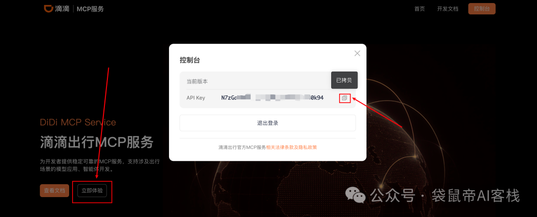 离谱，偶然发现一个逆天MCP..【附邀请码】