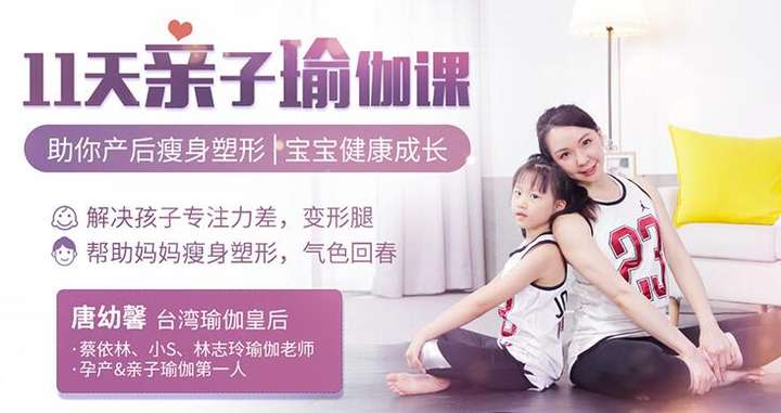 图片[1]-亲子瑜伽视频教程，宝妈产后瘦身塑形+宝宝健康成长-八月资源库