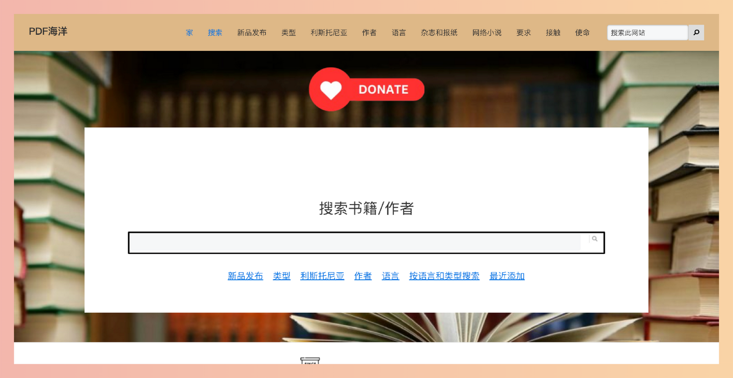 OceanofPDF：一个无需登录、免费下载英文电子书的网站，支持PDF和EPUB格式，操作简单，资源丰富，书荒党必备-墨桅博客