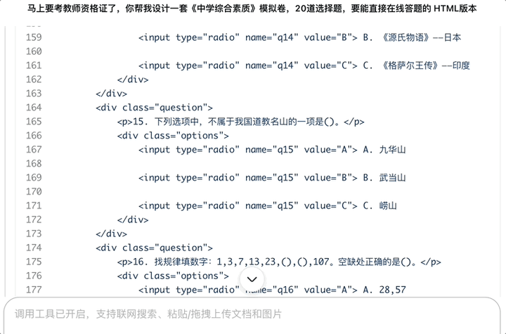 文心X1.1发布！这三大能力突出，一手实测在此