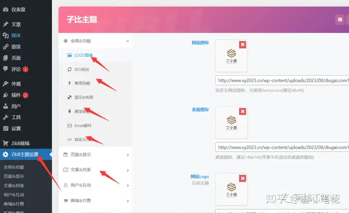 图片[59]-如何利用腾讯云建站？腾讯云建站保姆级教程！-叁心笔记