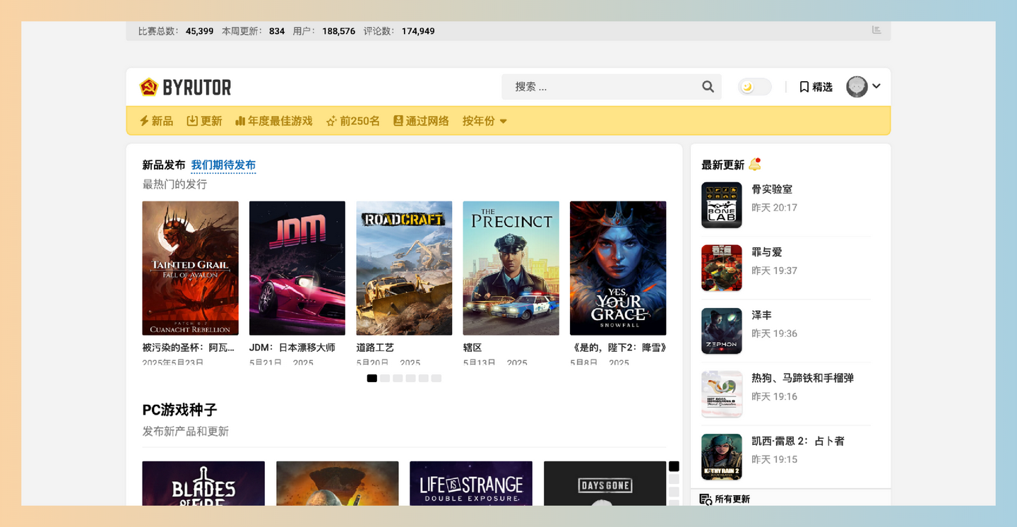 Byrutor:一个俄罗斯的游戏资源网站,提供海量破解游戏免费下载,PC、主机、掌机游戏应有尽有,更新速度快!-墨桅博客