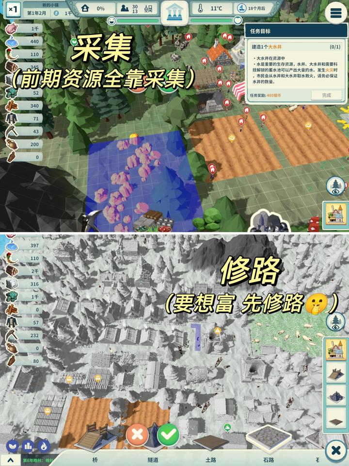 图片[3]-【安卓游戏】部落幸存者 STEAM手机移植版 - 自由度超高❗️模拟经营+生存真的好上头-山海之花 - 宝藏星球屋