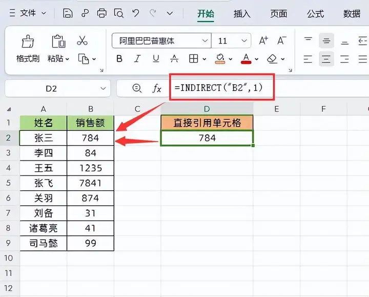 多个独立excel合并到一张表？Excel表格数据合并方法