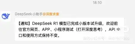 新版DeepSeek R1你得这样用，太爽啦~