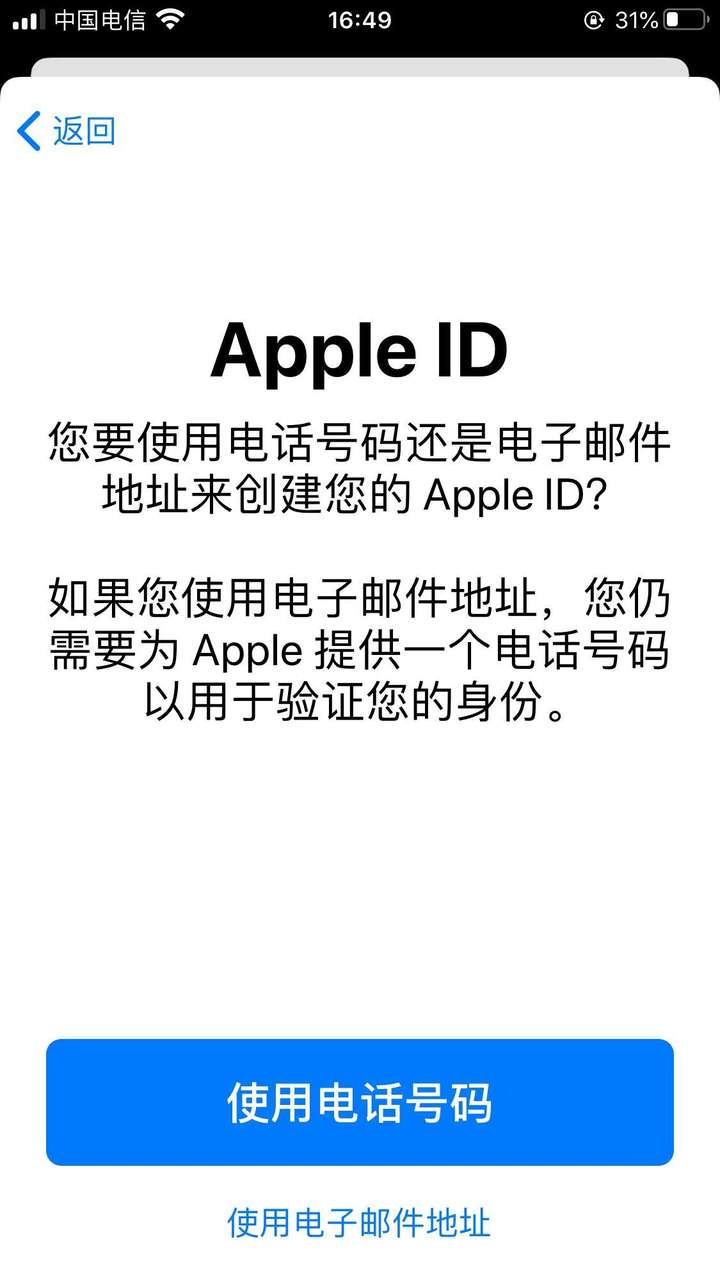 苹果id怎么注册？为什么一直ID创建不成功