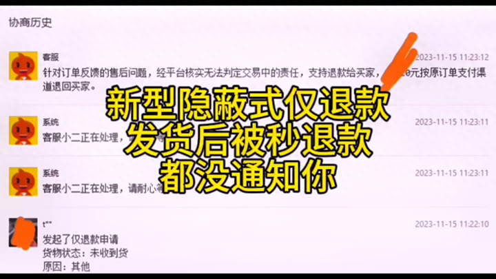 淘宝客服介入能退款成功吗？淘宝申诉不成功怎么解决