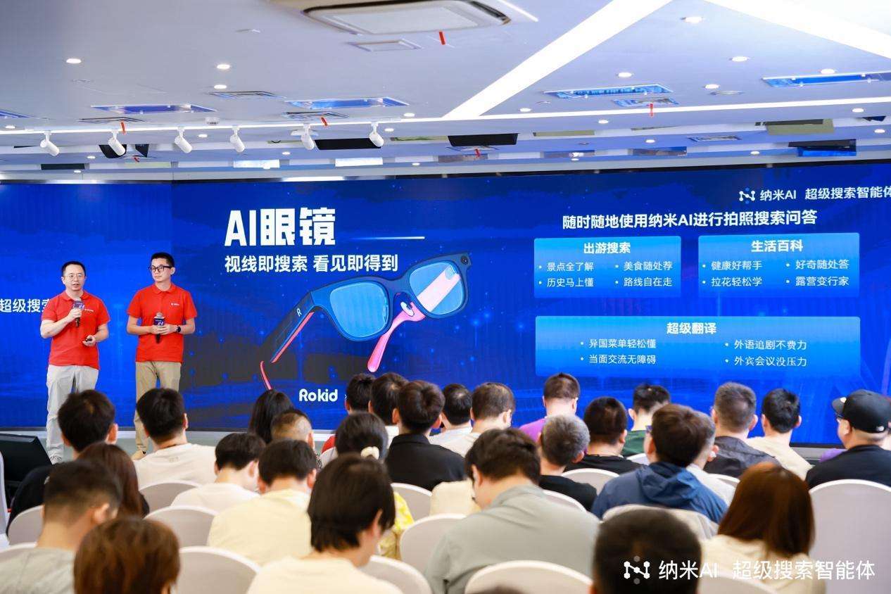 可做购物建议、旅行规划、研究报告和PPT，纳米AI超级搜索智能体发布