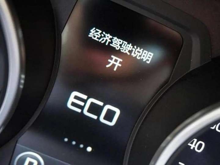 eco模式是什么意思？长期用eco模式伤车吗
