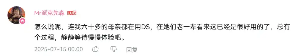 DeepSeek使用率断崖式下跌？