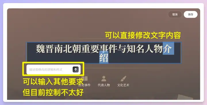 智谱AI一键直出PPT，免费又好看！