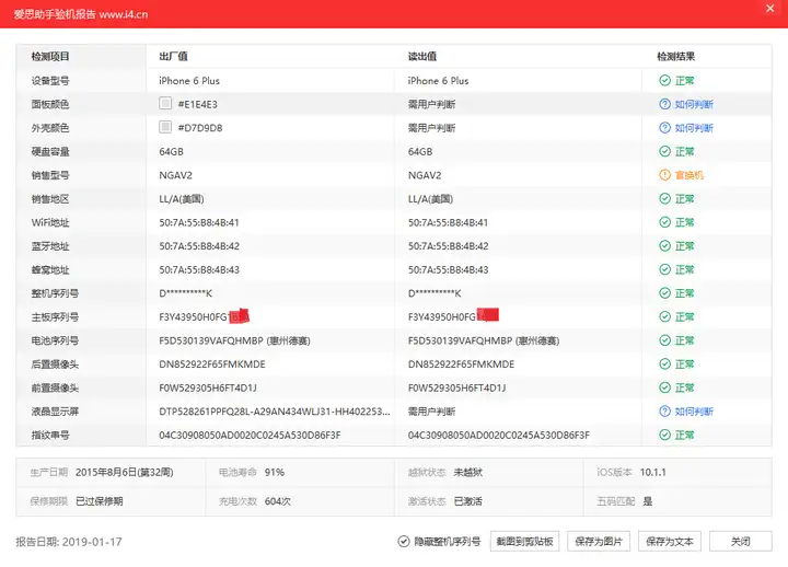 苹果称新机发热与钛金属边框无关（苹果表钛合金和不锈钢） 第3张