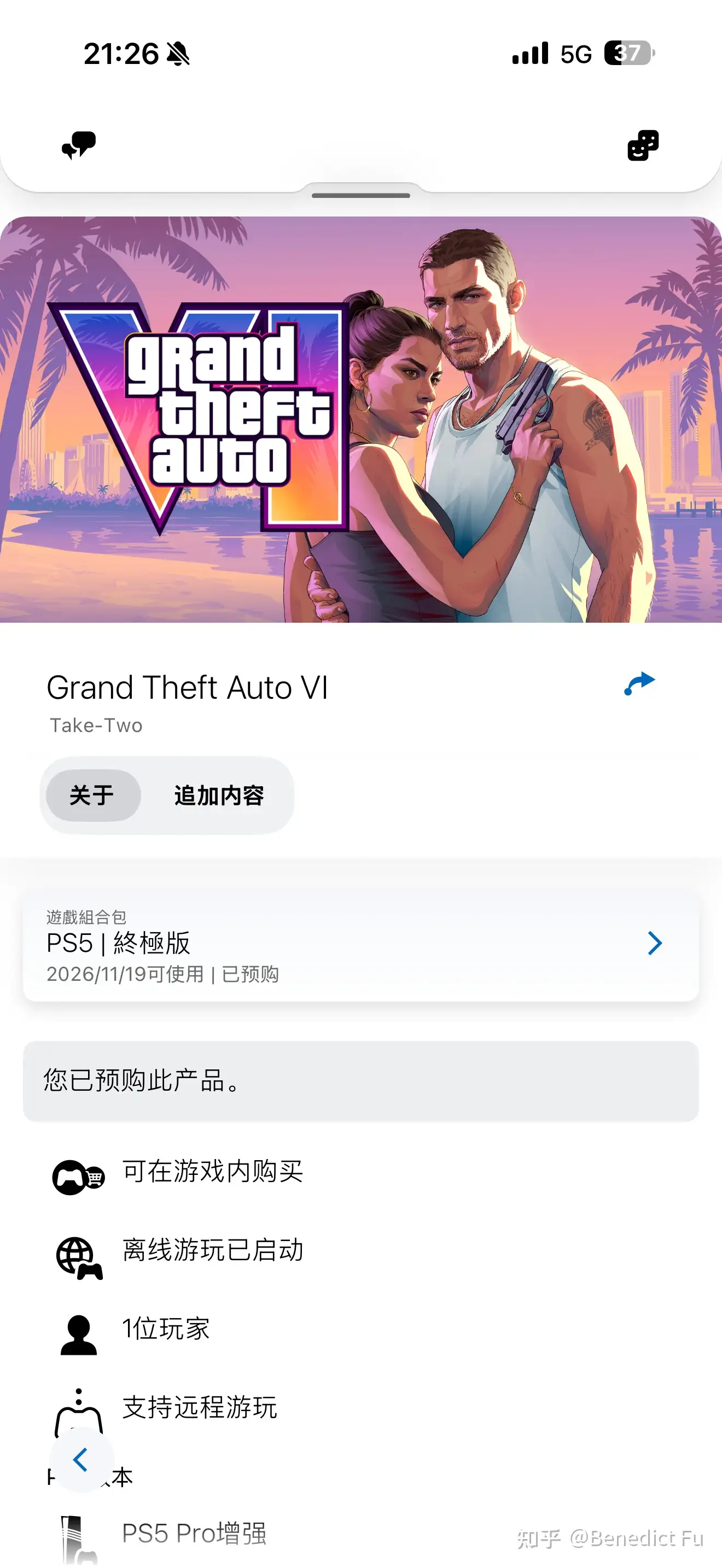 GTA6 的一些地点和功能仅对终极版开放，在国外游戏社区引发激烈争议，你怎么看？