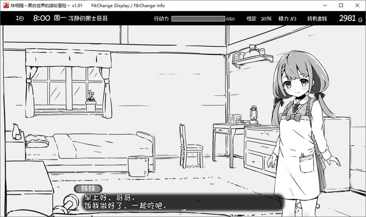 图片[3]_【官方中文日式SLG：妹相随～黑白世界的缤纷冒险 步兵版】_黄油圈