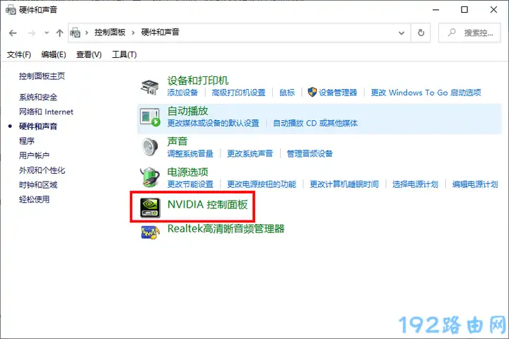 nvidia控制面板找不到（打开NVIDIA控制面板的方法）