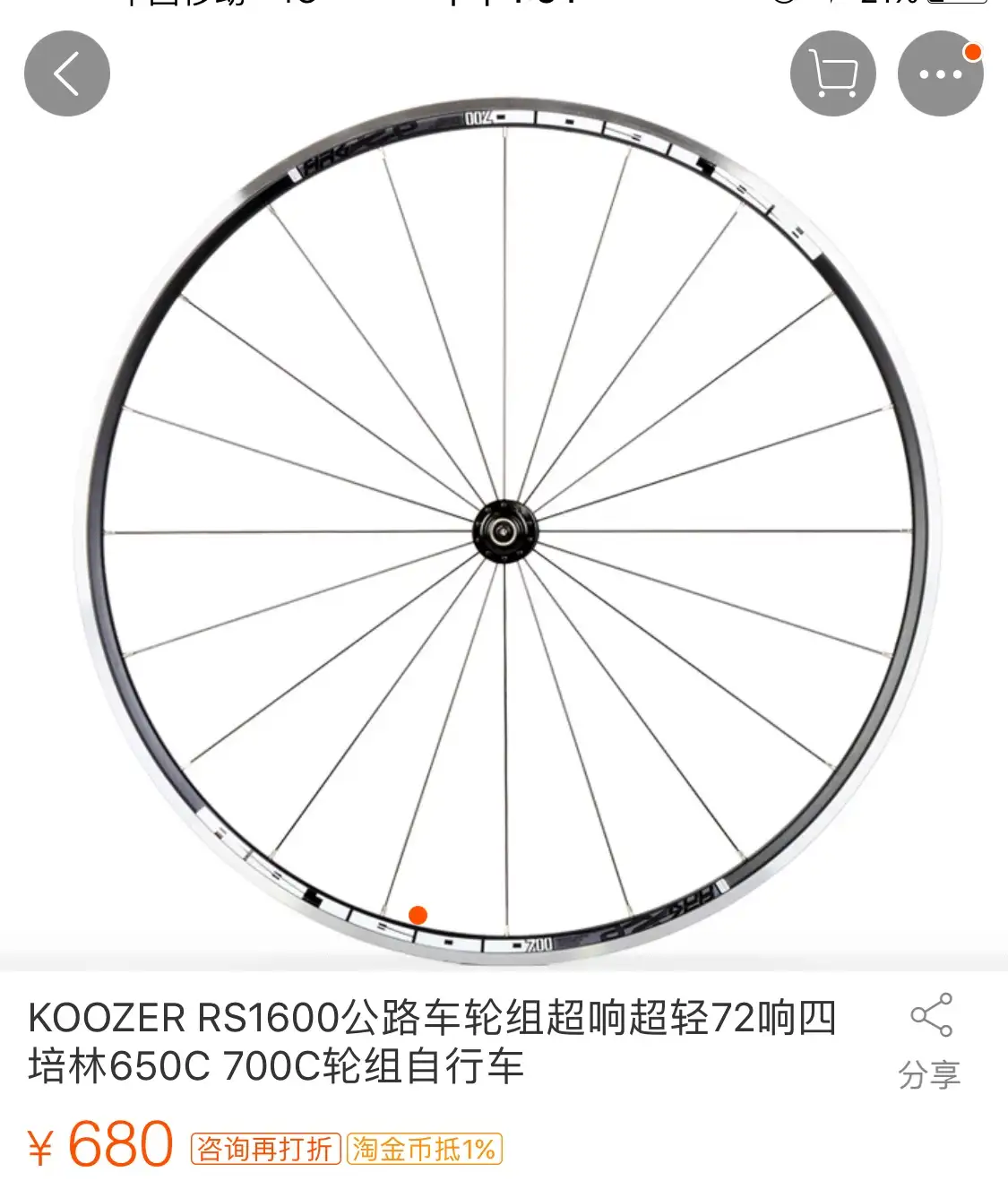 Qicycle r1c sales