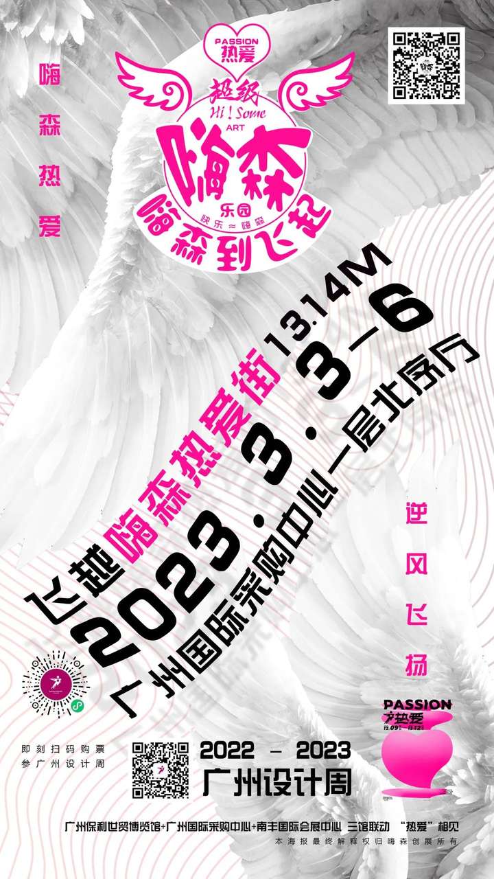 必收藏 | 3月必逛的广州设计周,39个精彩亮点抢先剧透!(内含福利) 必收藏 | 3月必逛的广州设计周,39个精彩亮点抢先剧透!(内含福利)