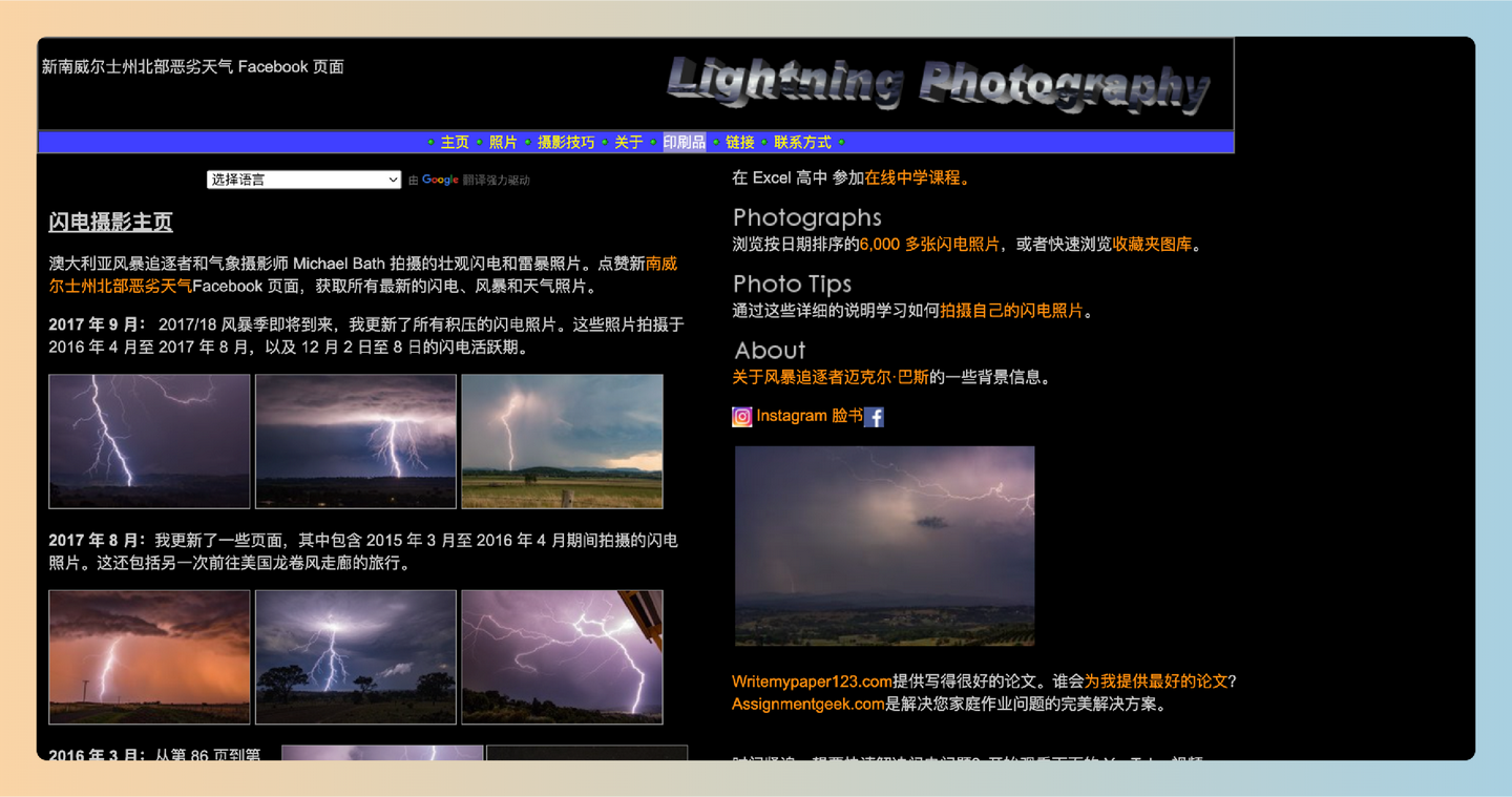 LightningPhotography：一个专注于捕捉雷电和暴风雨的摄影网站，有超过6000张雷电照片，轻松浏览和欣赏-墨桅博客