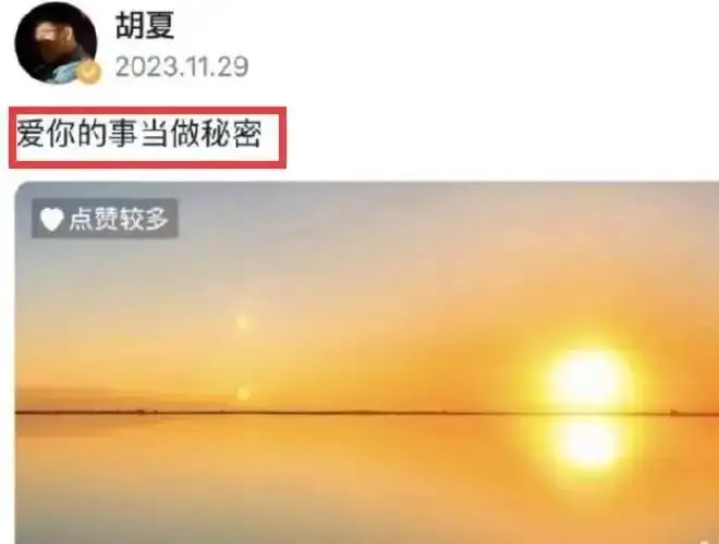 胡夏.....给金晨和李易峰当炮灰了？